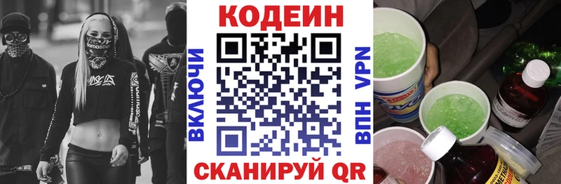 Кодеиновый сироп Lean Purple Drank  даркнет сайт  Славянск-на-Кубани 