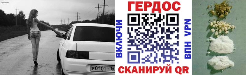 Героин герыч  даркнет сайт  Славянск-на-Кубани 
