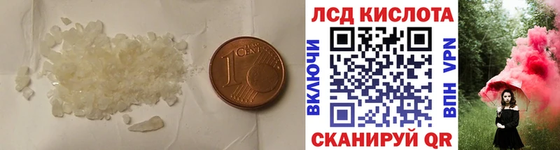 Лсд 25 экстази кислота  купить закладку  Славянск-на-Кубани 