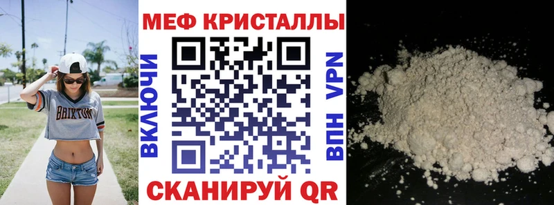 МЕГА   Славянск-на-Кубани  МЕФ мяу мяу 