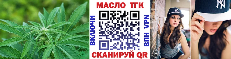 omg вход  закладка  Славянск-на-Кубани  ТГК вейп 